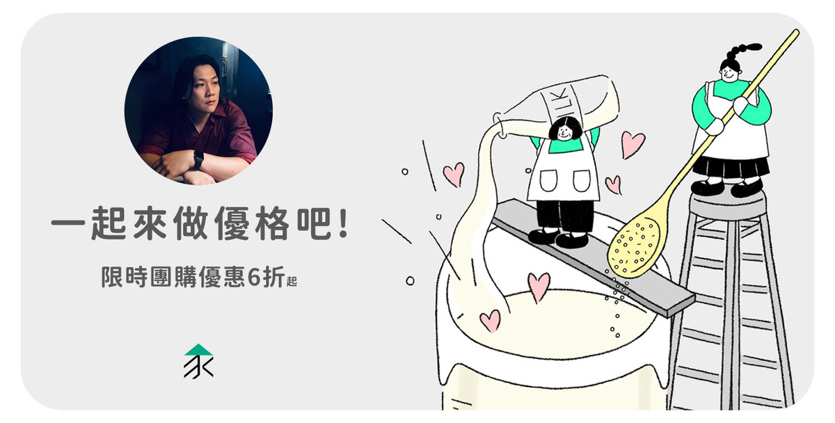 秦客 X 家酪優手作優格系列｜團購 團購圖片