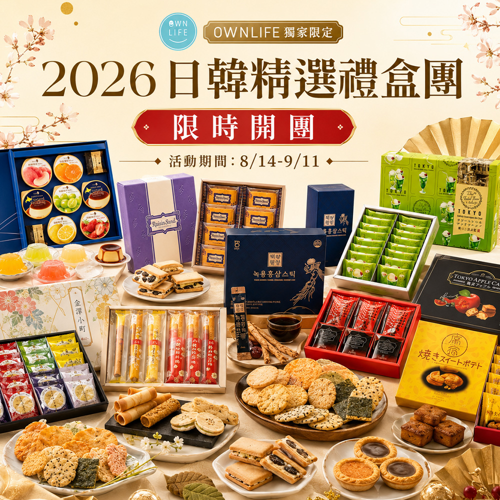 秦客 X 2026 日韓精選中秋禮盒團 A01 圖片