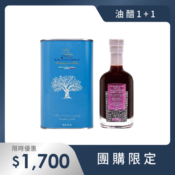 聖塔麗塔橄欖油與巴薩米克醋 產品圖片