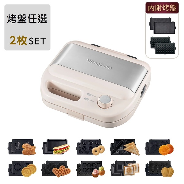 秦客 X 【Vitantonio】多功能計時鬆餅機 團購圖片