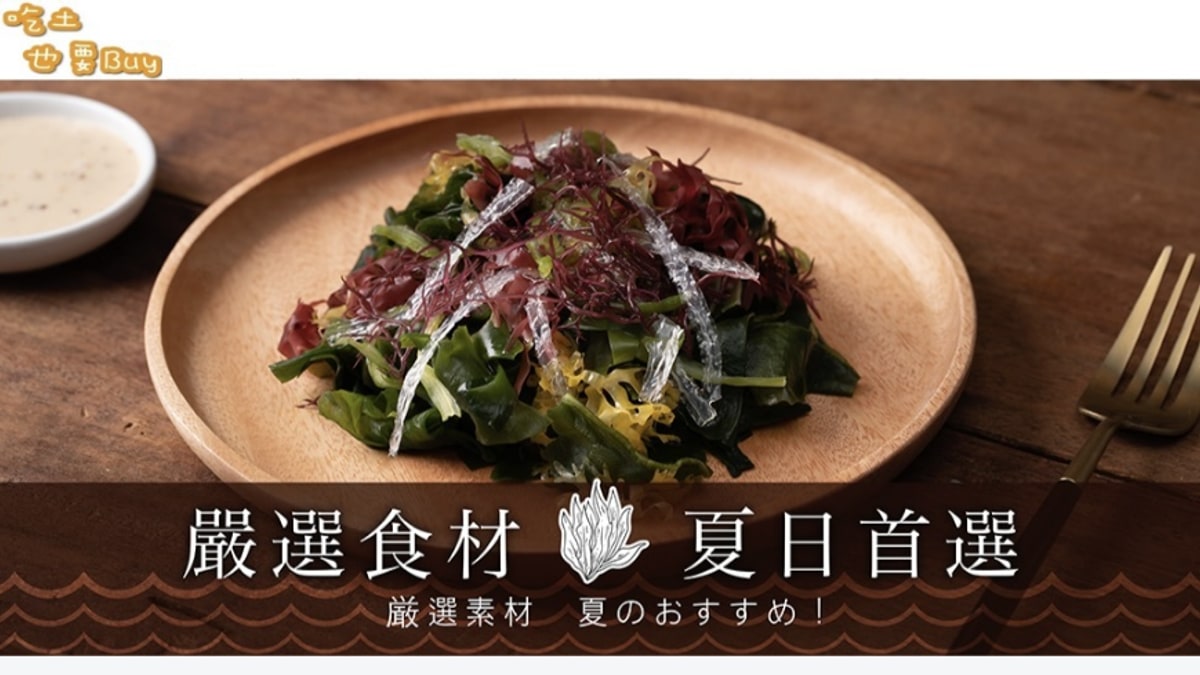 本期團購：藻作坊｜蒜蒜屋 團購圖片